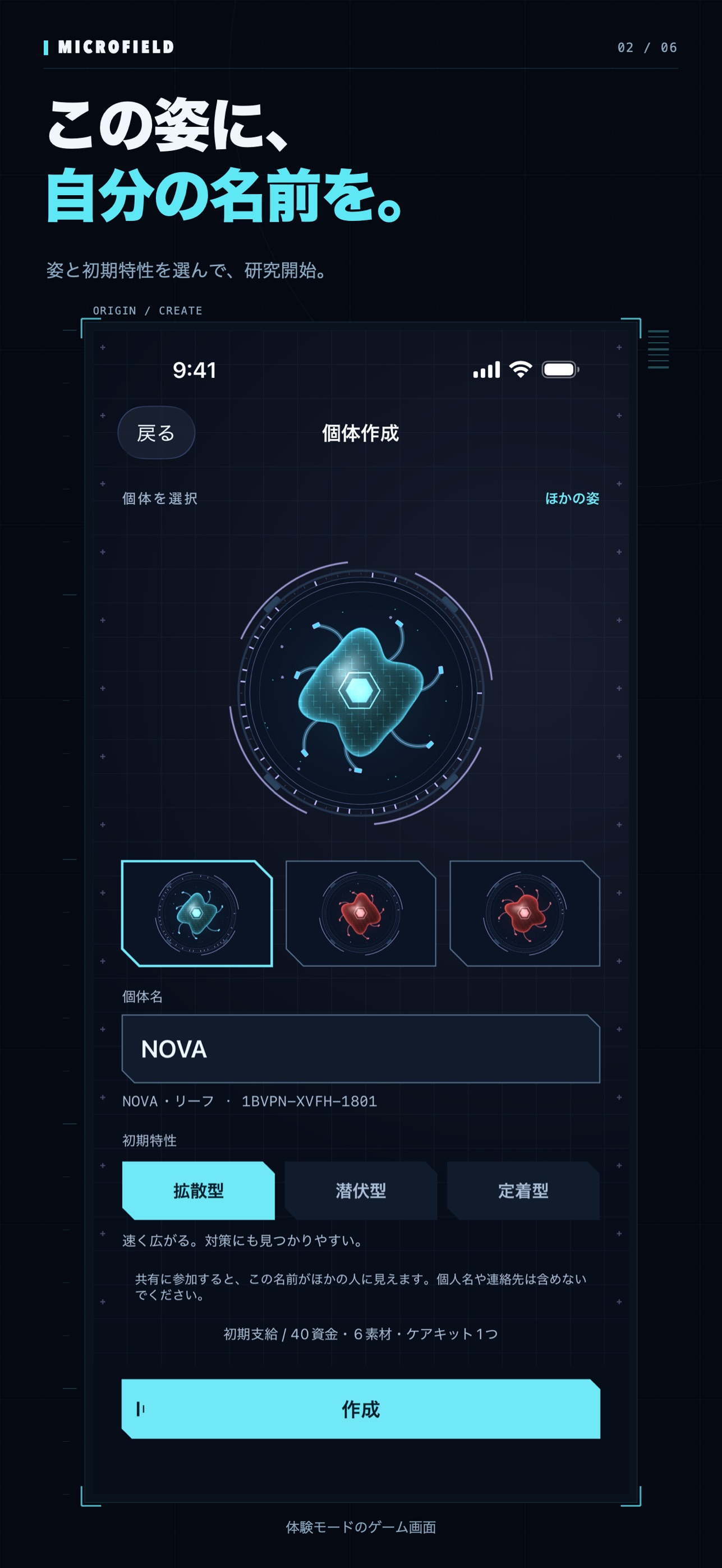 Screenshot 2 of マイクロフィールド