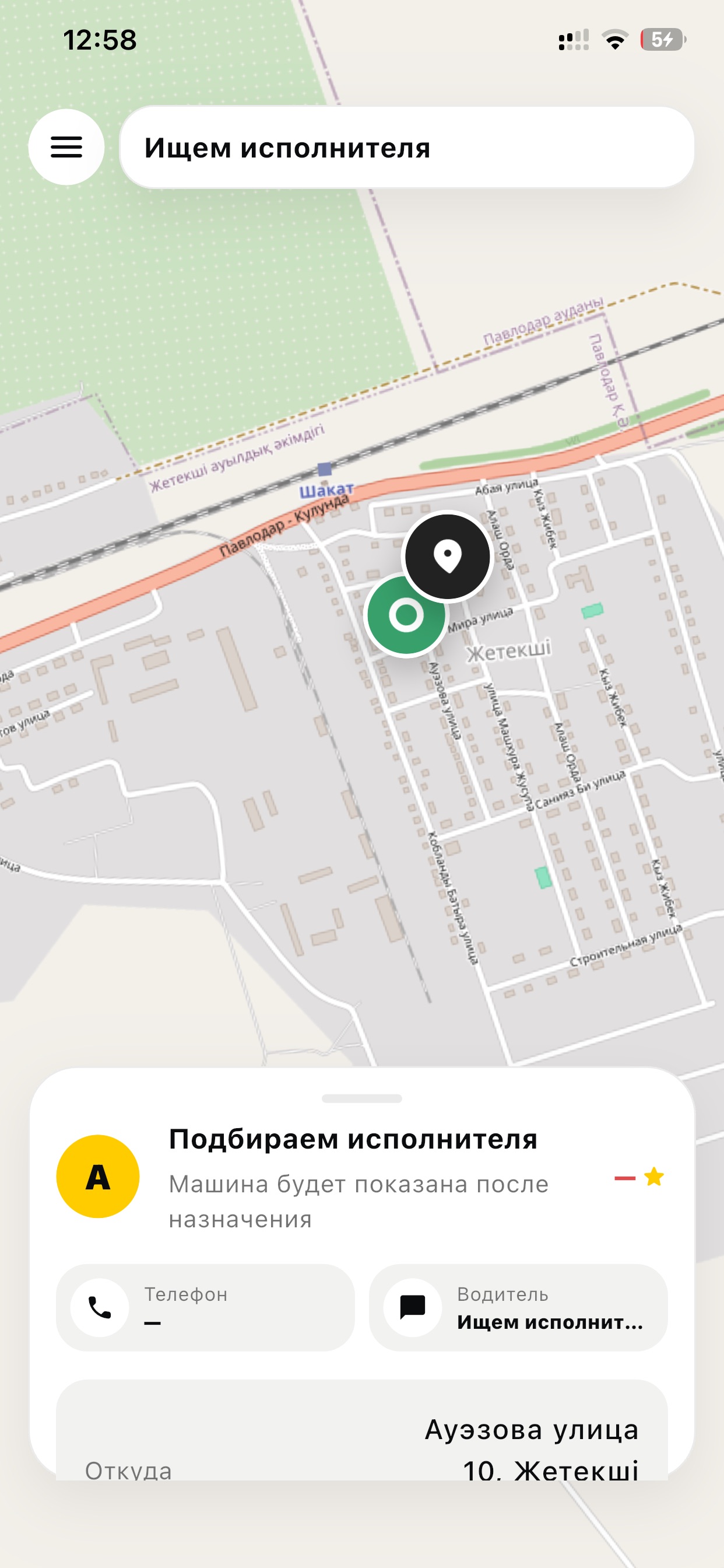 Screenshot 6 of DOS TAXI