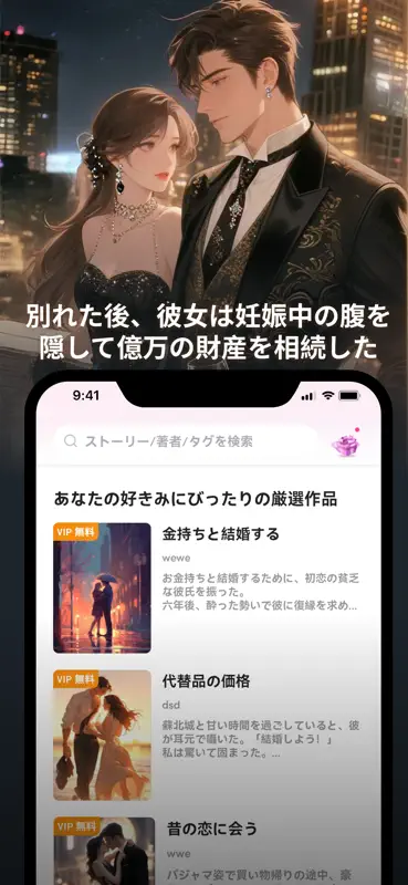 My Fiction - 読書と書くのロマンス screenshot 4 of 5