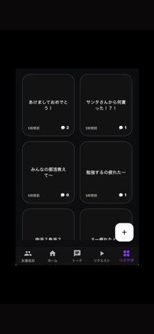 NUGA(ヌーガ)約束アプリ友達チャットシール交換 screenshot