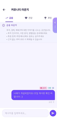 크루틴(Crewtin) screenshot