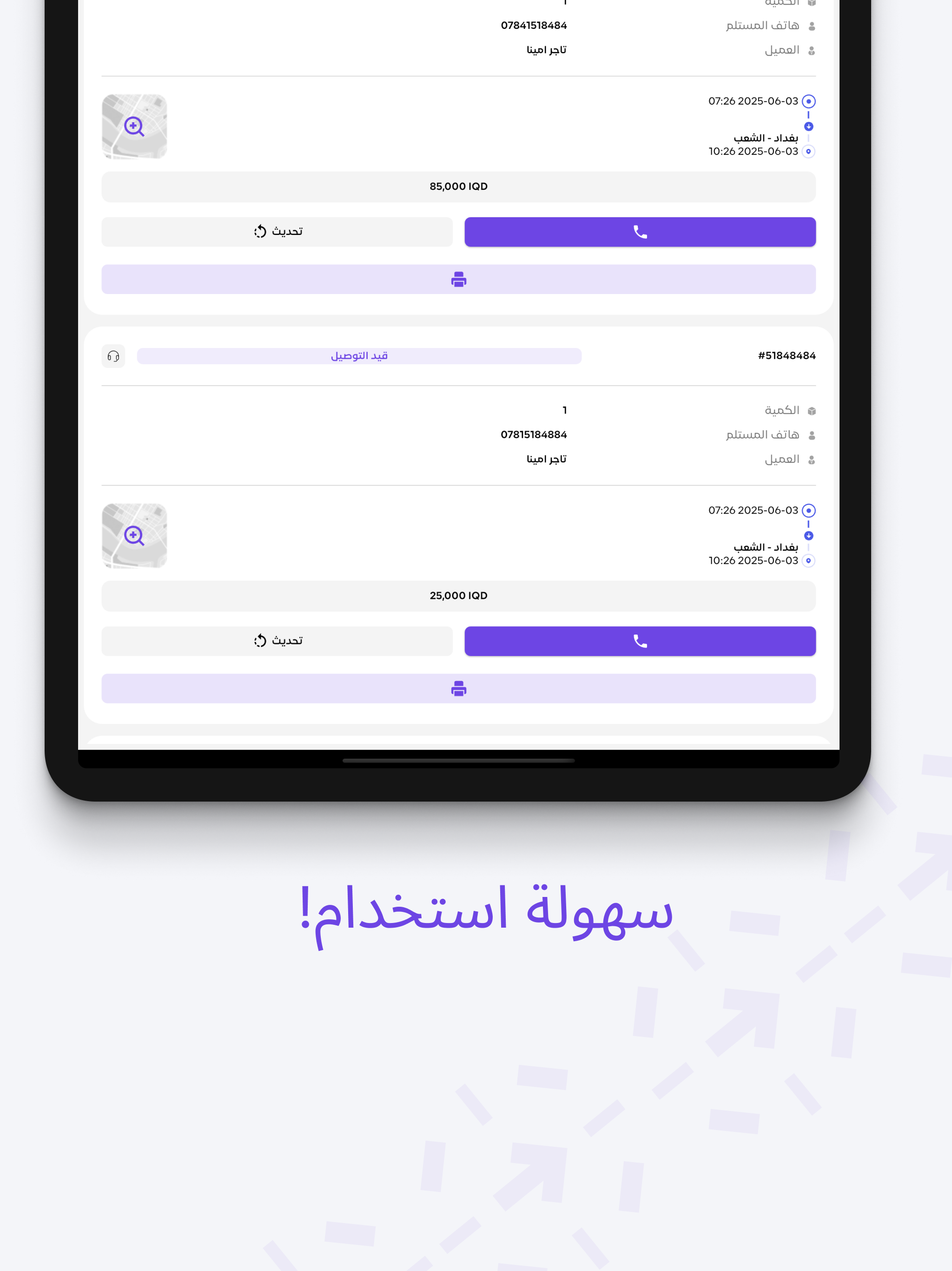 أمينة screenshot 10