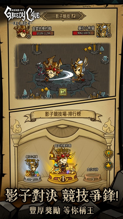 Greedy Cave: Rebirth screenshot-4