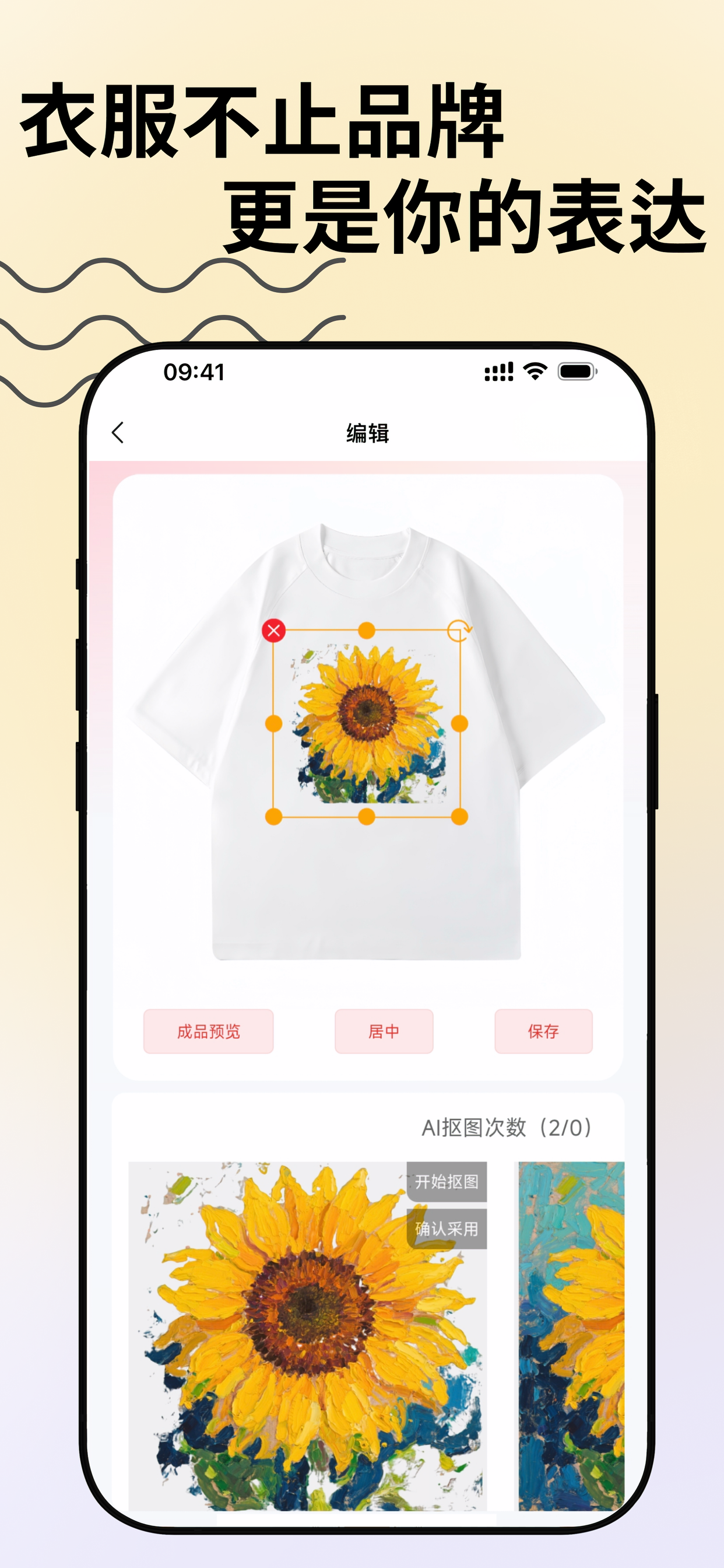 追物