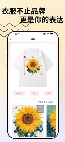 追物 screenshot