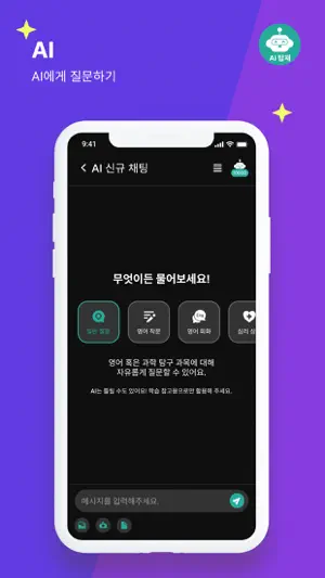 선생님이 말했다 - 영어랑 과학은 쉽다고 screenshot 3