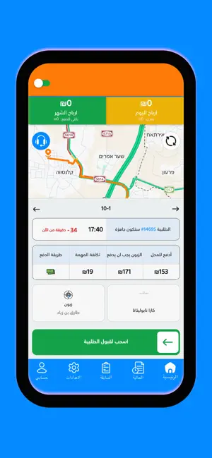 iTAPP Driver screenshot 3