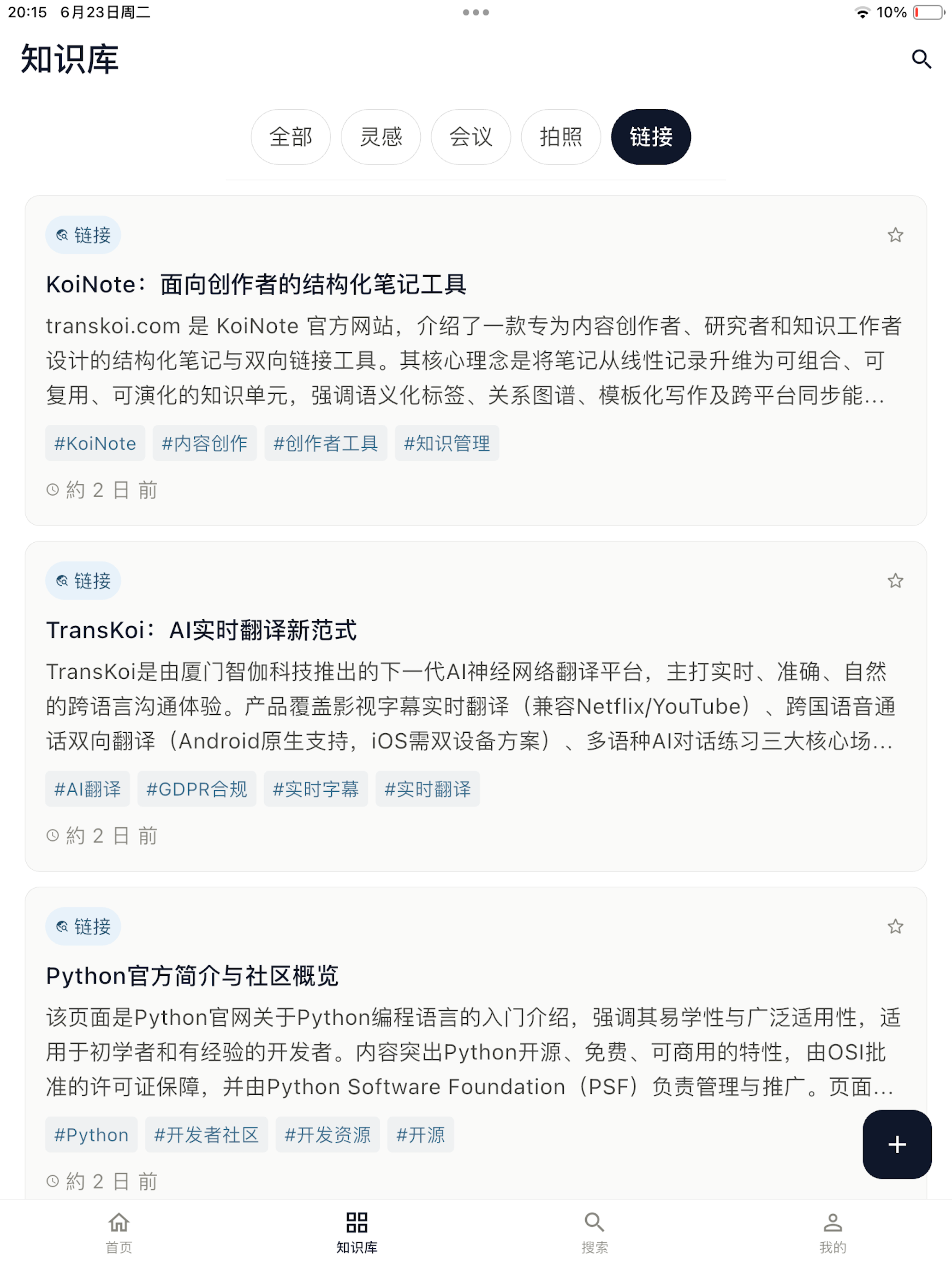 KoiNote screenshot 15