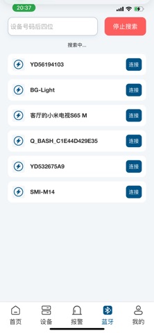 泰坦理能 screenshot