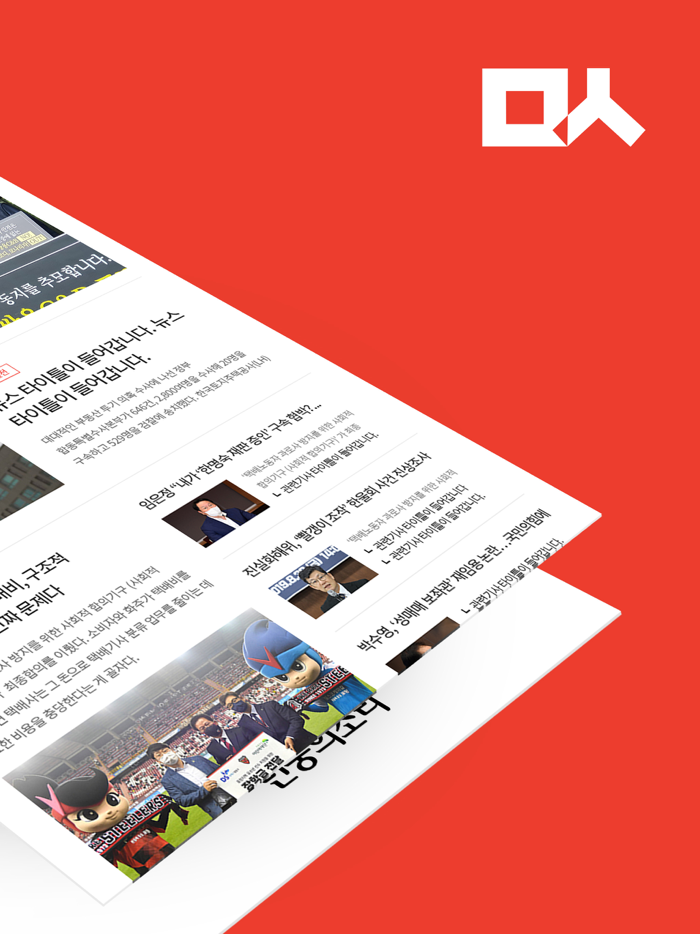 민중의소리 뉴스