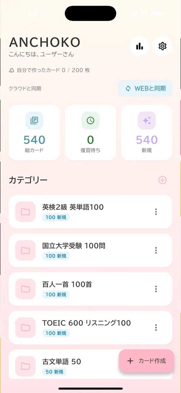 Screenshot #3 pour ANCHOKO - Flashcards