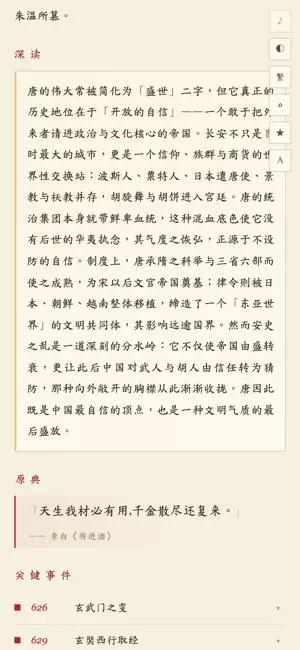 River of History screenshot 3