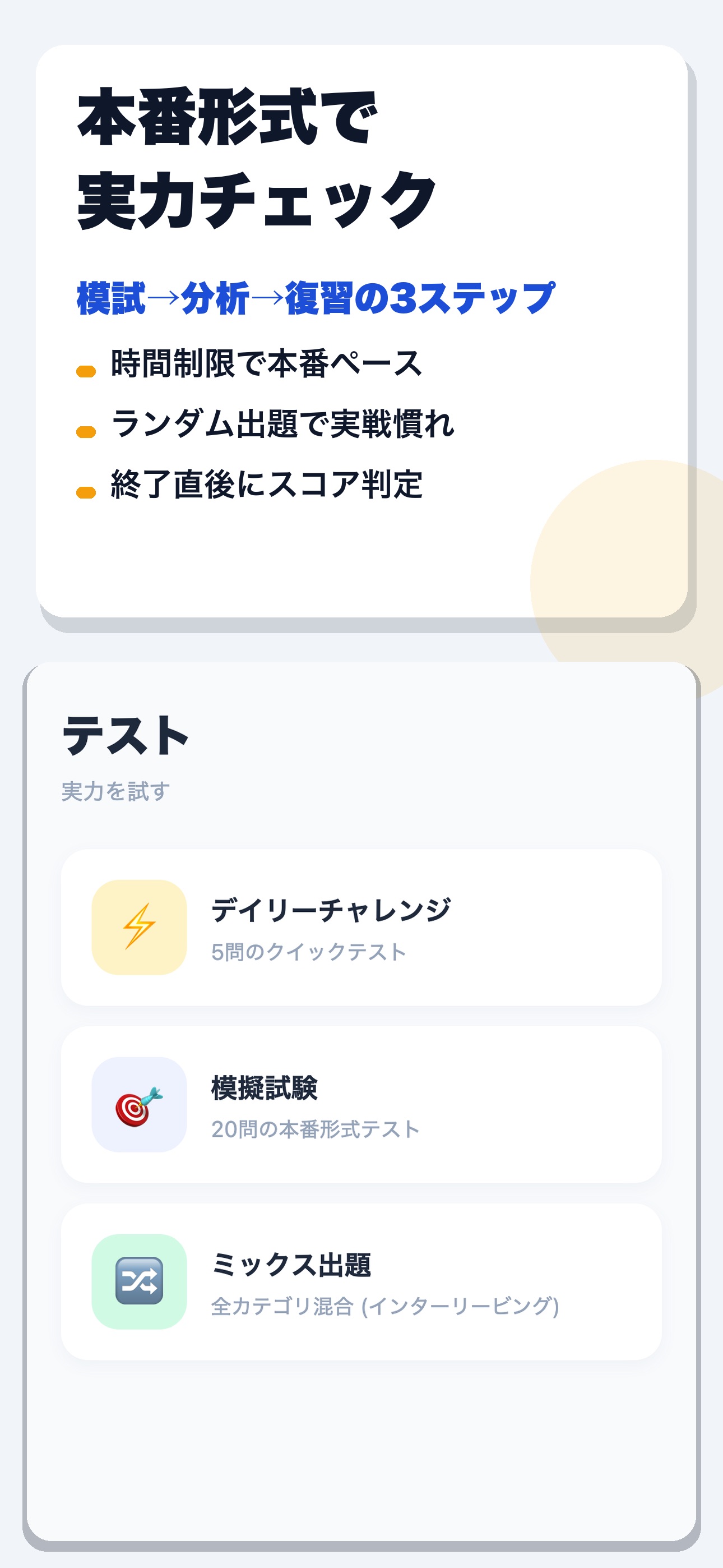 Screenshot 3 of 登録日本語教員試験 合格ドリル