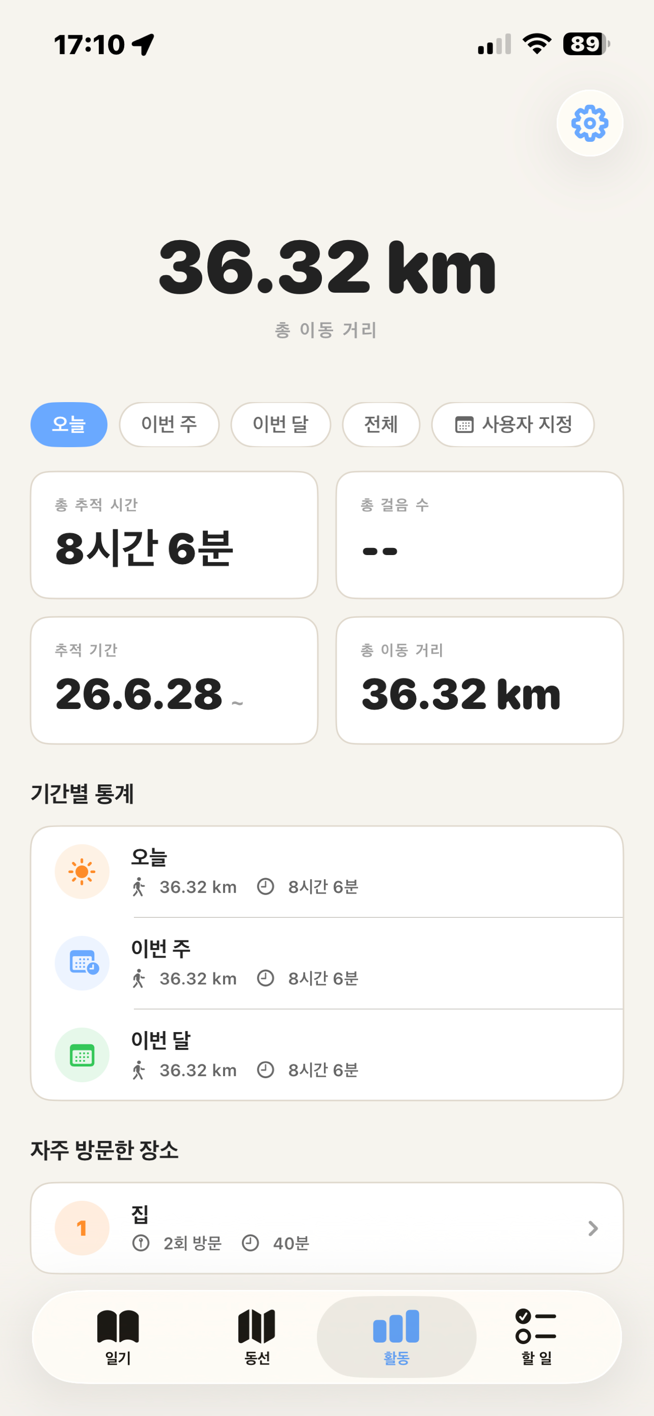 MyDay - AI 일기 screenshot 3