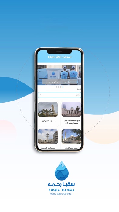 Suqia Rahma Screenshot