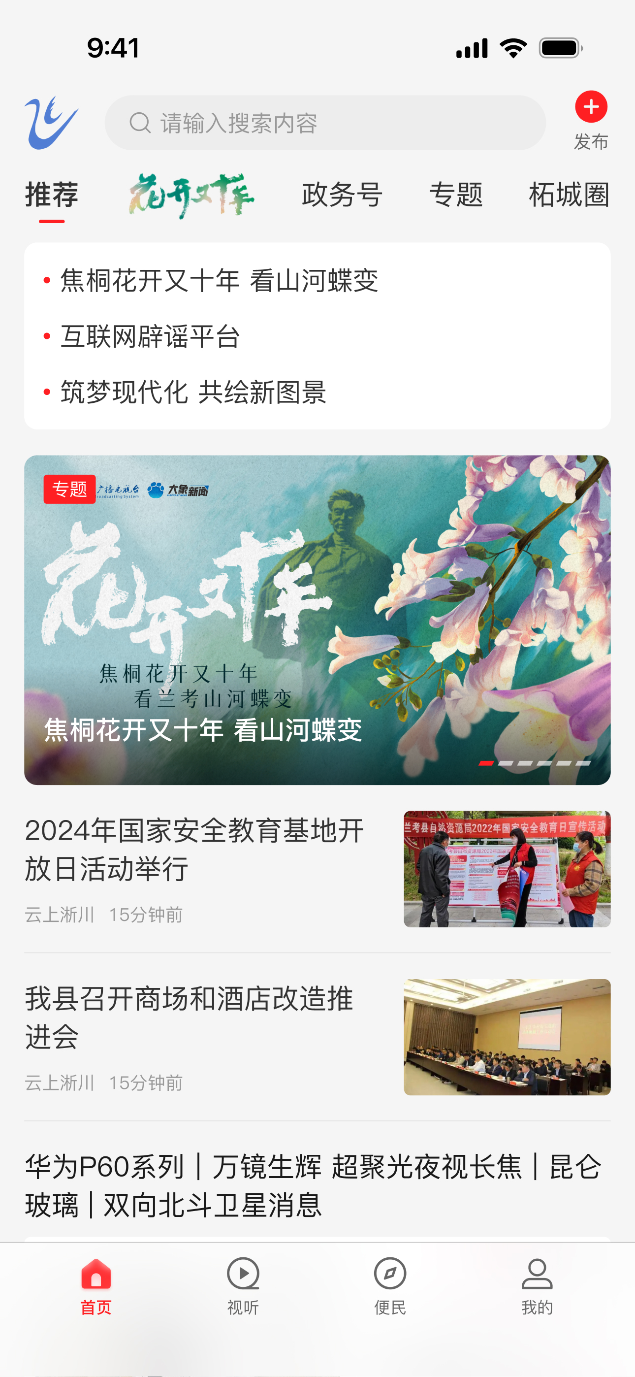 云上柘城