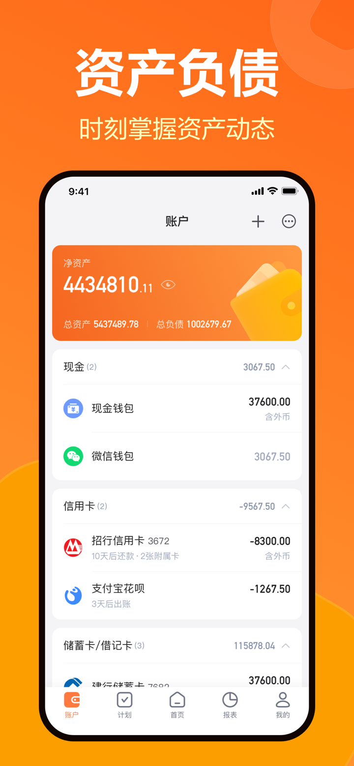 挖财记账-AI自动记账 screenshot 6