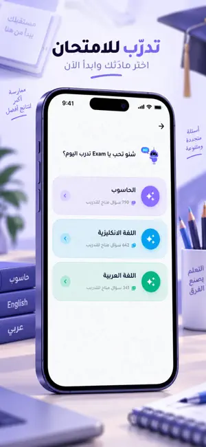 امتحان العراق - دراسات عليا screenshot 4