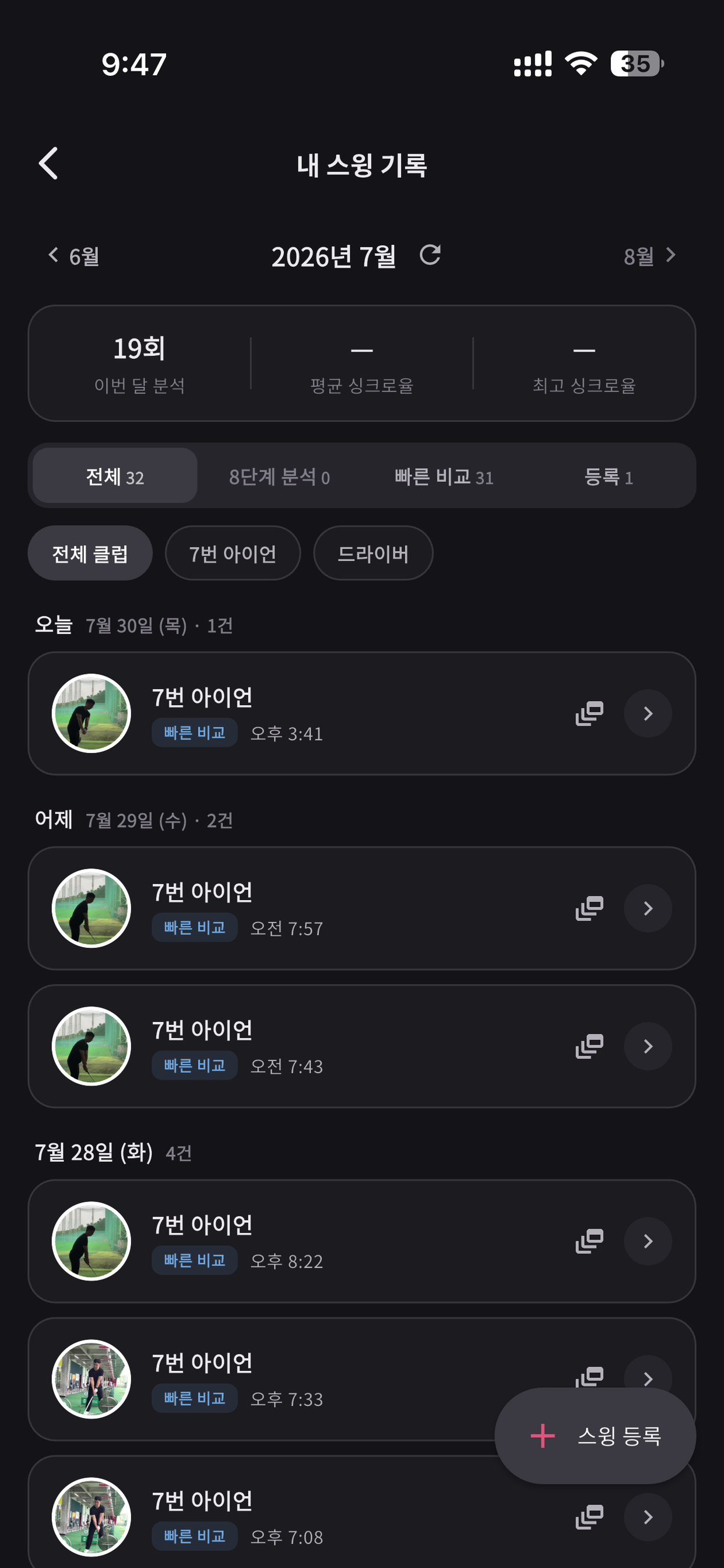 싱글클래스 screenshot 8
