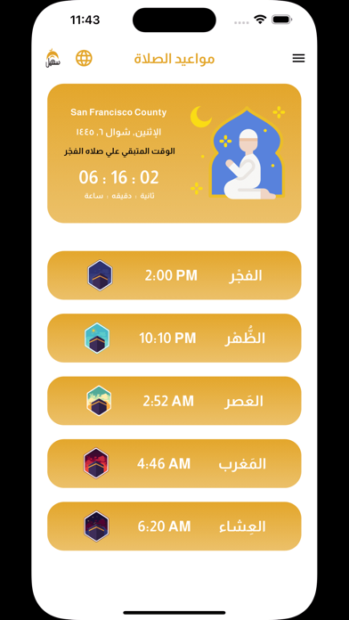 BinSuhail-سهيل Screenshot