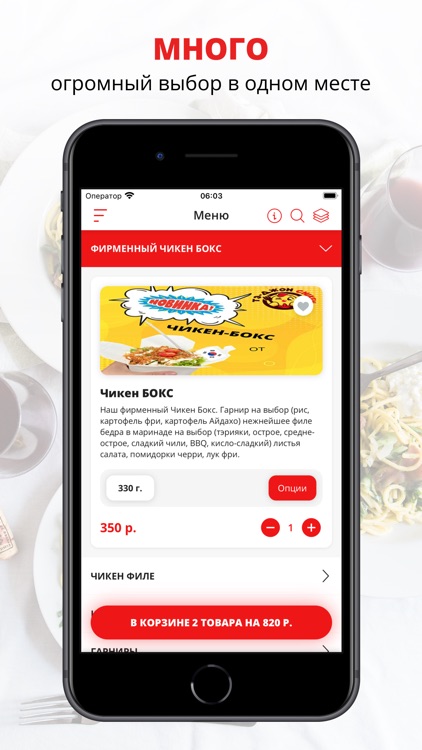 Тэ-Джон Чикен | СПБ