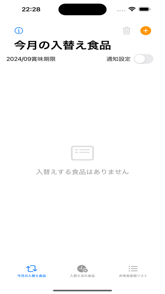 #1. ストック生活 (iOS) 由: Yumiko Ishihara