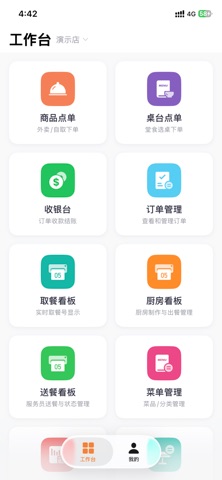 OrderGo Business screenshot