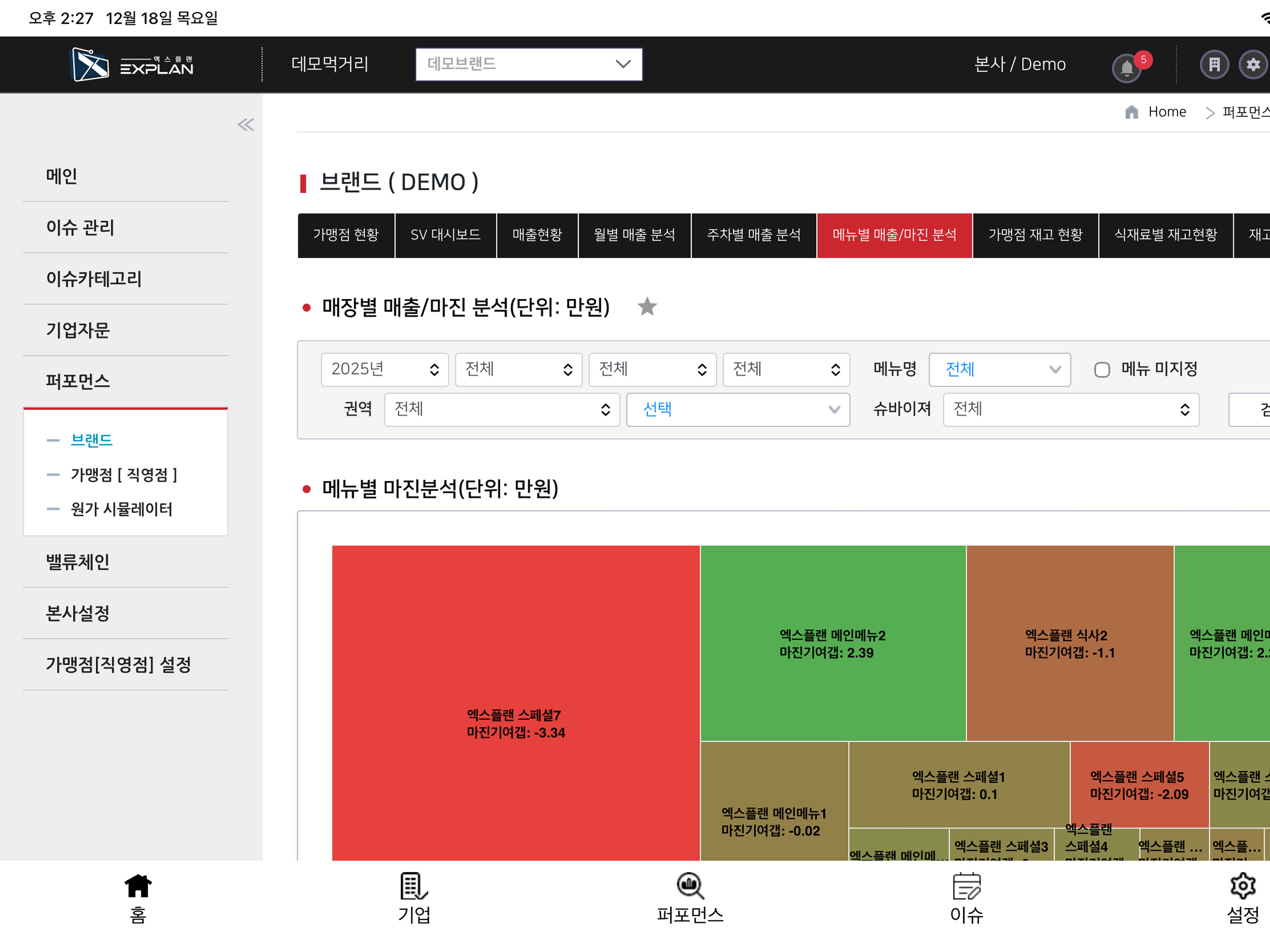 엑스플랜 screenshot 13