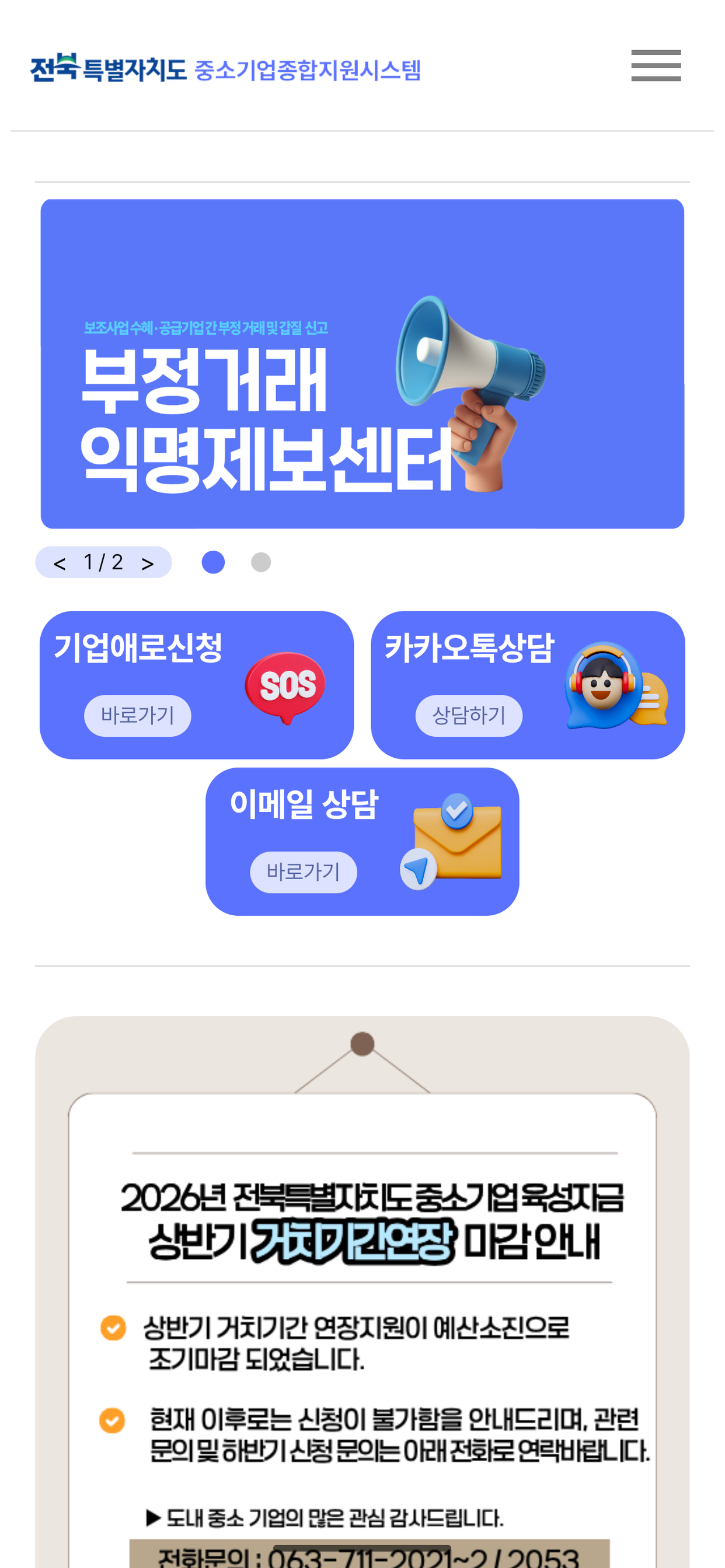 JBOK (Jeonbuk SME Support)