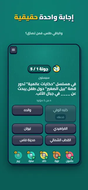 طلس screenshot 3