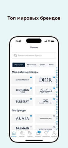Elyts — брендовая одежда app screenshot 3