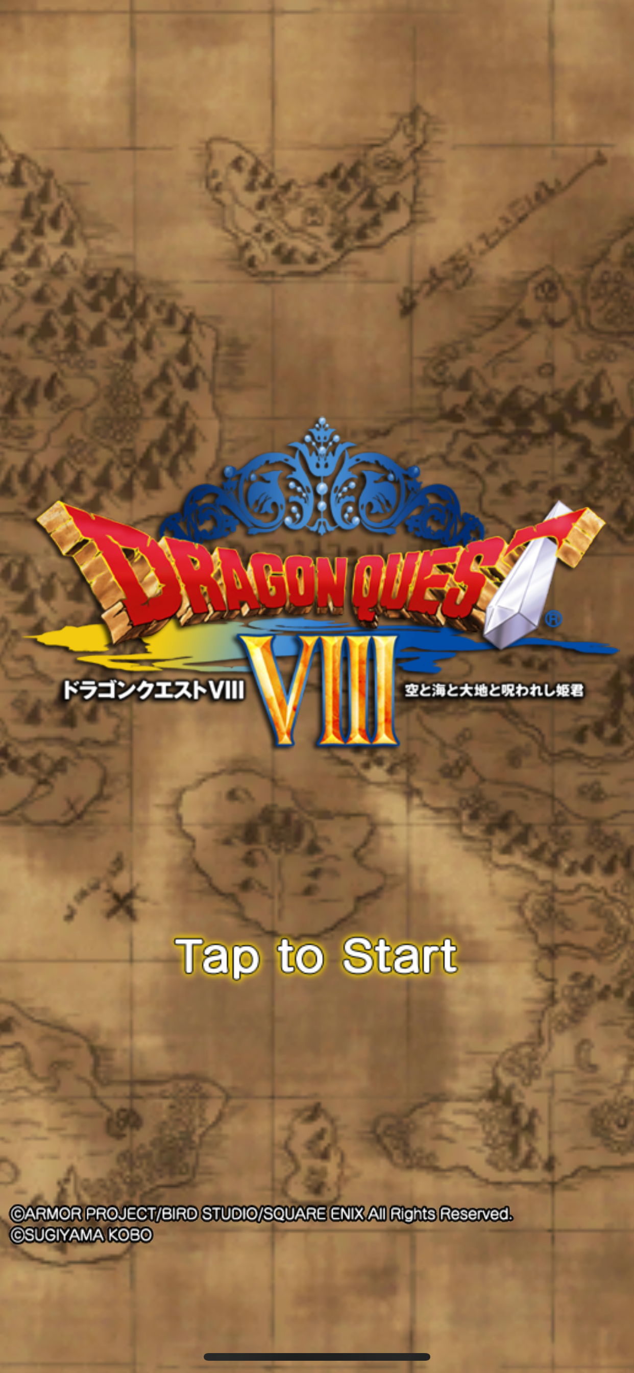 ドラゴンクエストVIII 空と海と大地と呪われし姫君