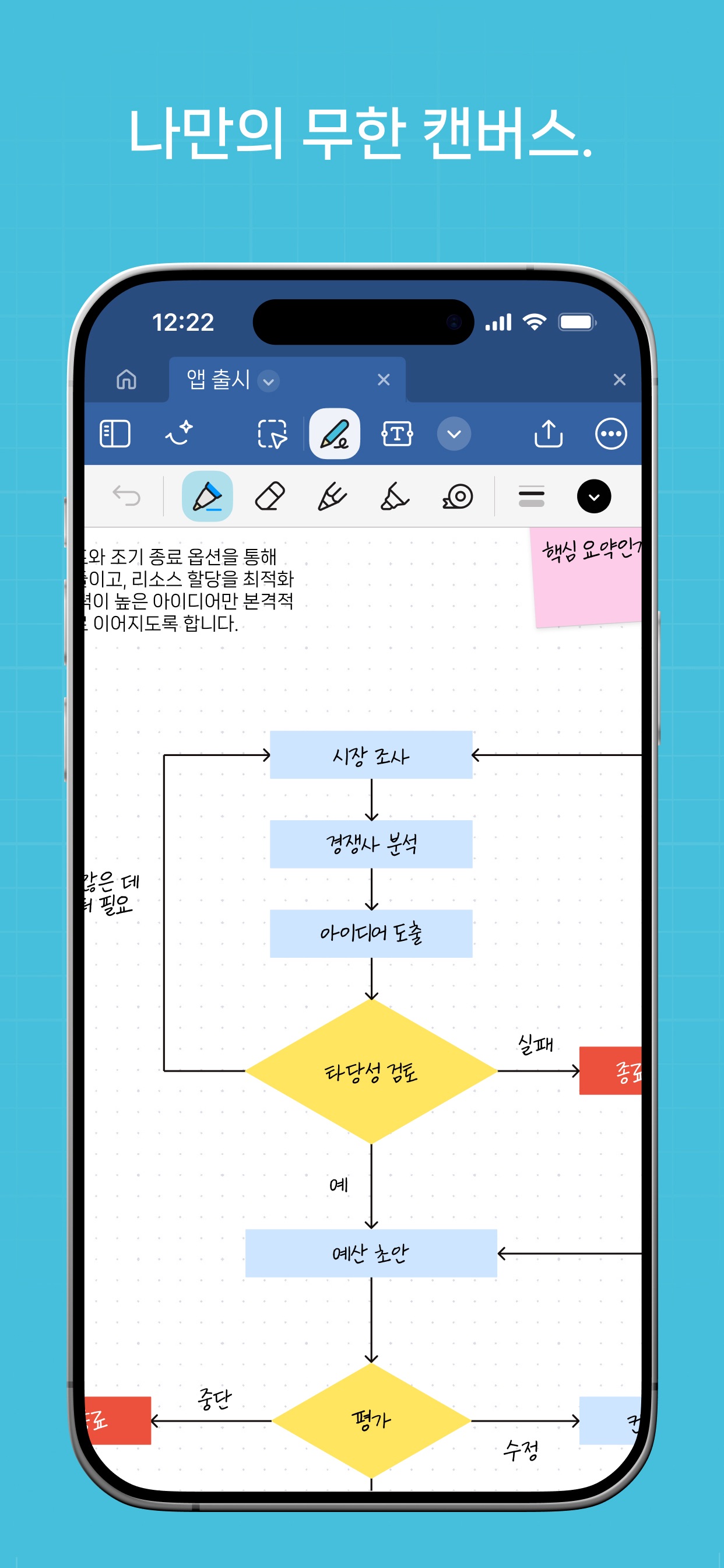 Goodnotes: AI Notes, Docs, PDF 스크린샷 4