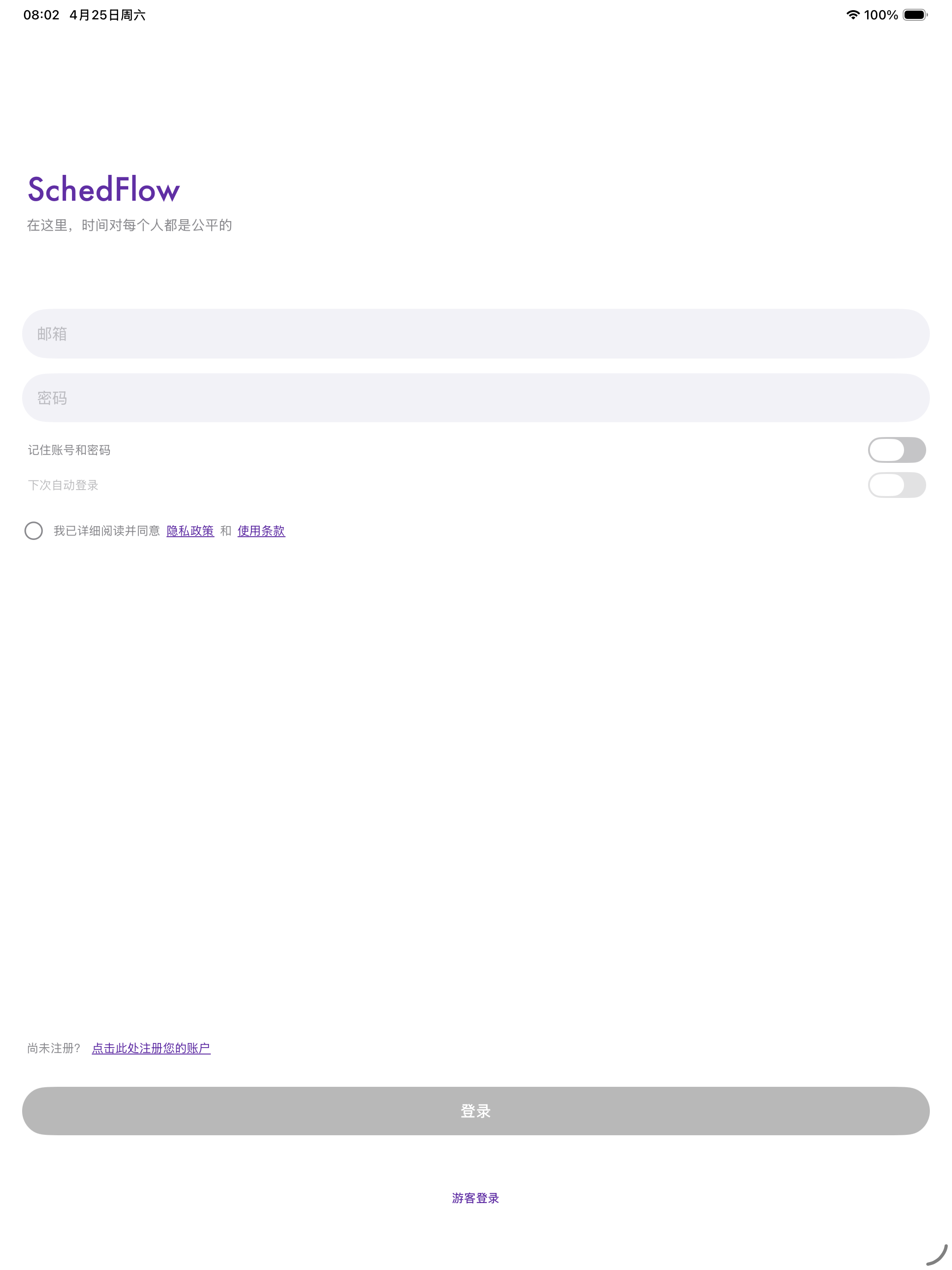 SchedFlow
