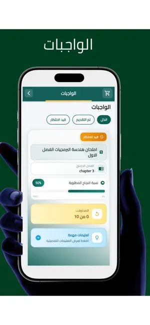Al abaqira -العباقرة التعليمي screenshot 1