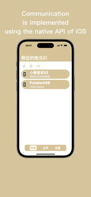 WooChat screenshot 2