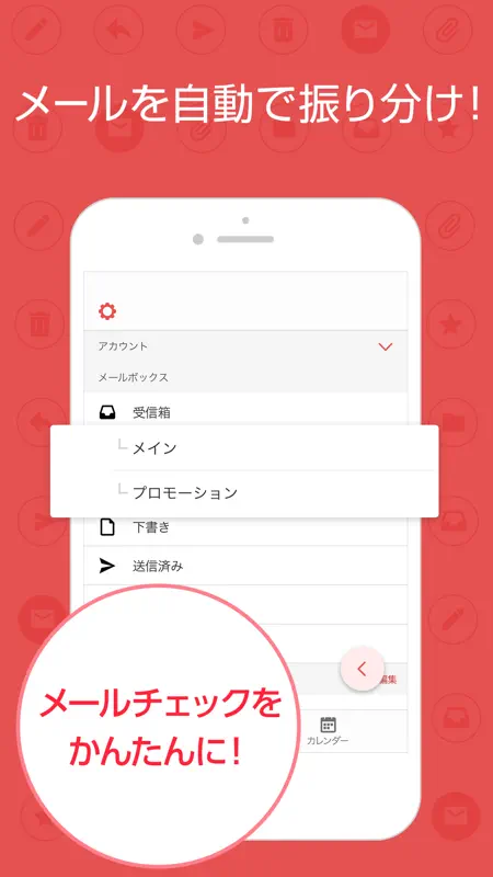 Yahoo!メール screenshot 3 of 6