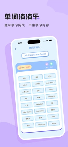 新起点小学英语-人教版小学英语同步教材点读 screenshot