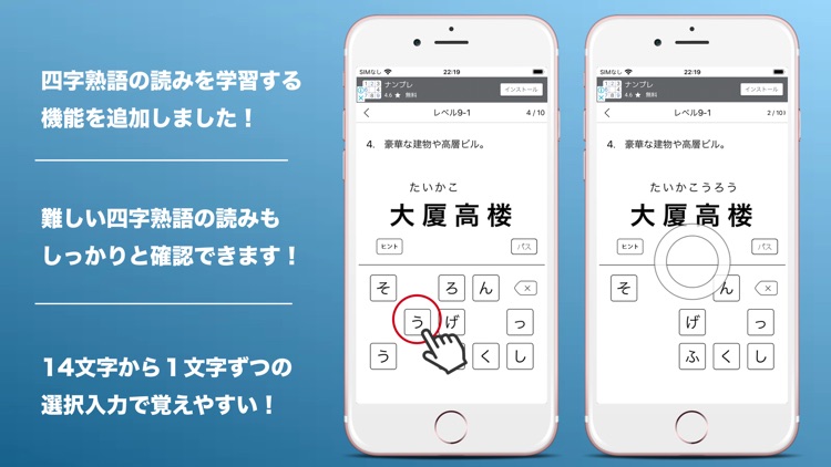 毎日１０問！四字熟語トレーニング screenshot-6