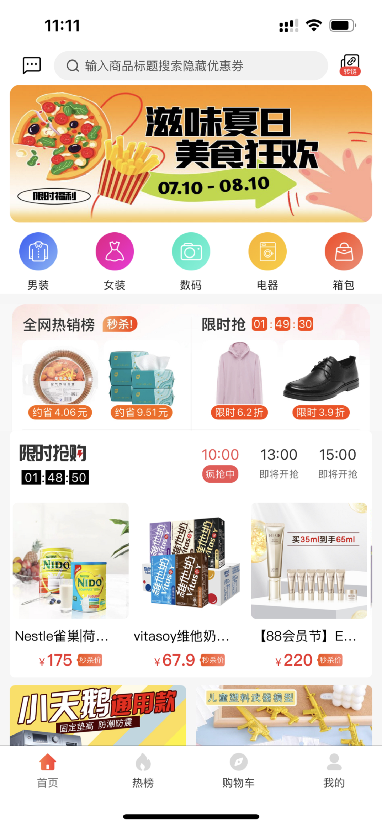 柚子福袋-购物省钱还返利的app