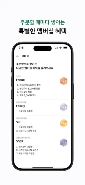 자담치킨 주문앱 iPhone screenshot 5