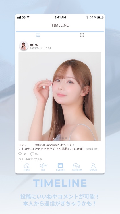 miru official あぷり