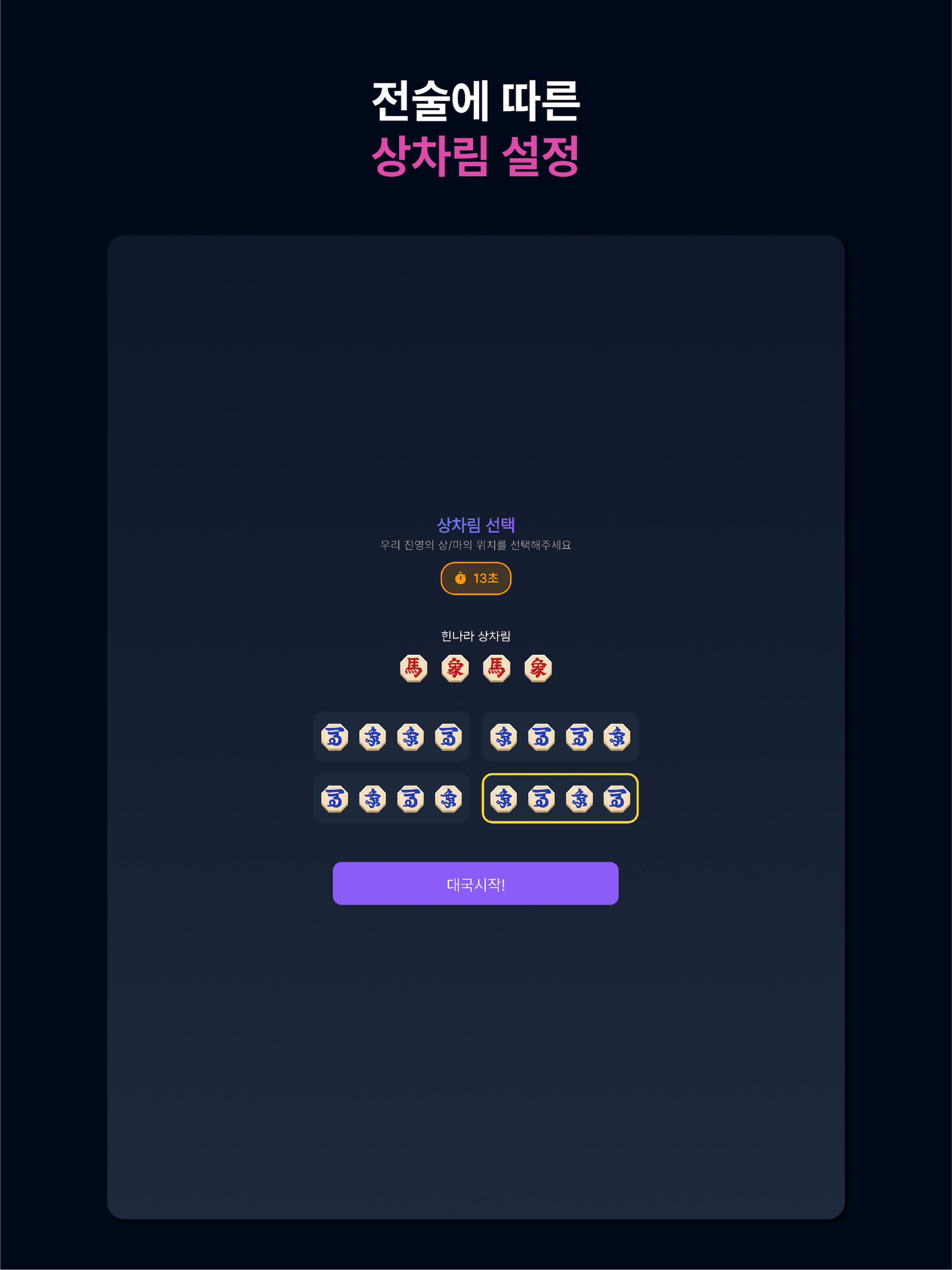 장기 마스터즈