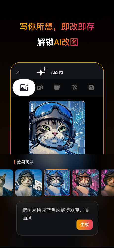 玩影AI-动画视频特效创作神器，AI智能剪辑vlog screenshot 1