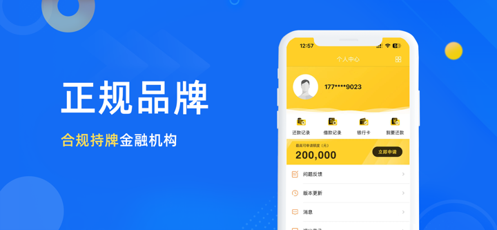 小象分期-借钱小额贷款现金短期借款平台 screenshot 4