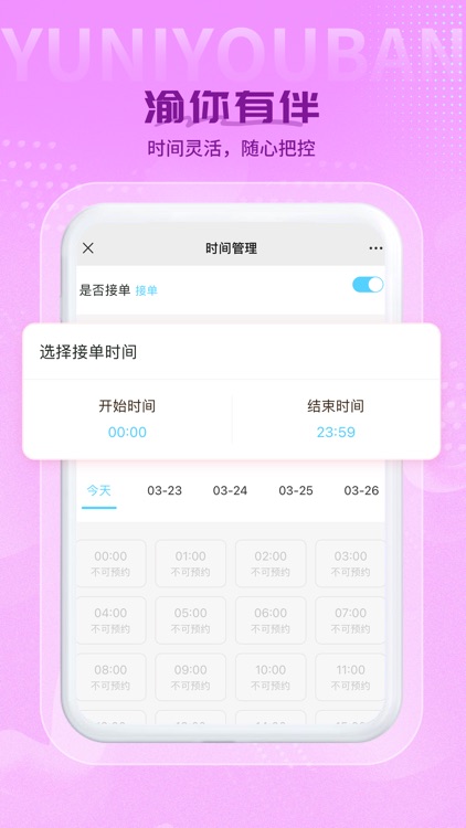 有趣有伴达人端