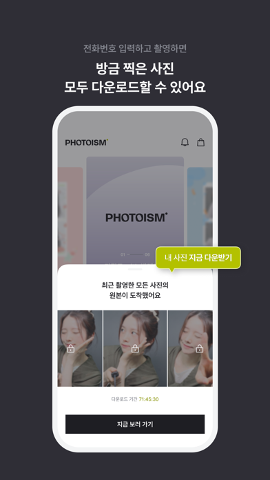 PHOTOISM - 포토이즘 iPhone screenshot 3