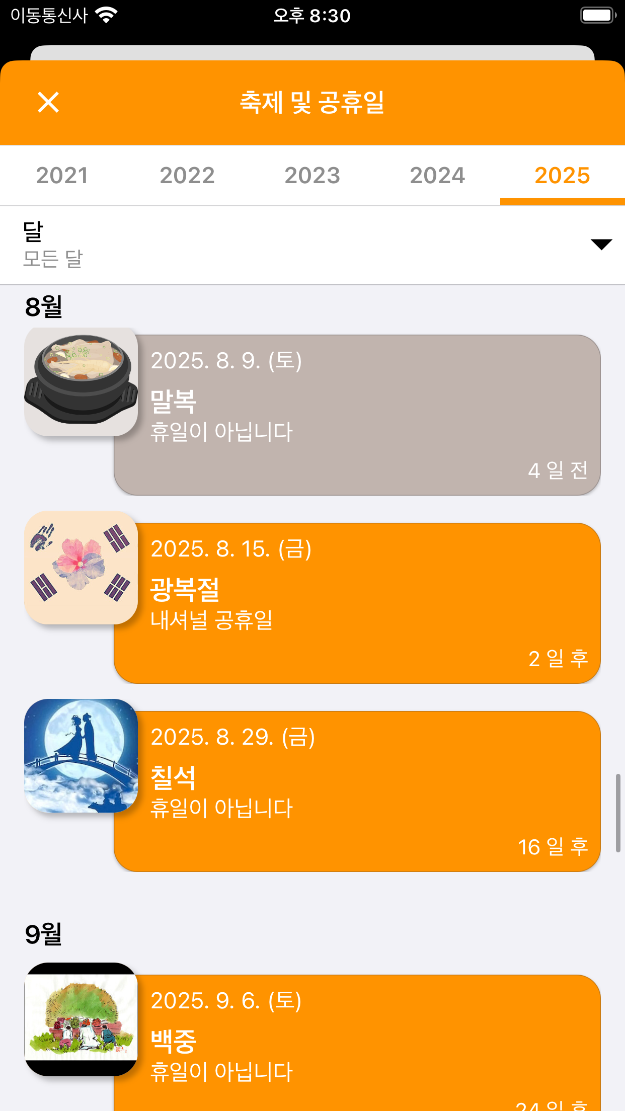 Artso亞梭傢俬 健康家具