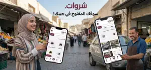 Sharwat - شروات screenshot 4