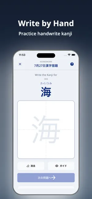 N campus 日本語の宿題と学習記録 screenshot 4